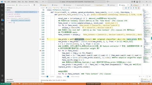 5. GFSNet 全流程Debug精讲