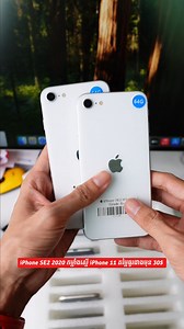 iPhone SE2 2020 កម្លាំងស្មើ iPhone 11 តម្លៃធូរជាងមុន 30$ 𝐌𝐞𝐭𝐟𝐨𝐧𝐞 0713339718 Telegram : https://t.me/tragonstore Messenger: http://m.me/tragontg Google Map📍: https://goo.gl/maps/qZUNChc3LqfKg8i2A | TRAGON