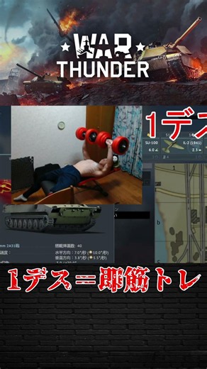 【War Thunder】メス豚を駆逐するつもりだった大蛇丸♡ #warthunder #ウォーサンダー #WT #筋トレ #大蛇丸 #自衛隊 #航空自衛隊 #ネタ動画
