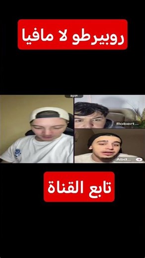 روبيرطو لا مافيا ههههه