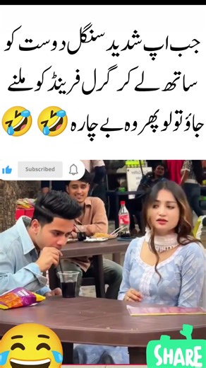 When You Take Your Single Friend to Meet Your Girlfriend 😅#Funny #SingleFriend #BestFriends