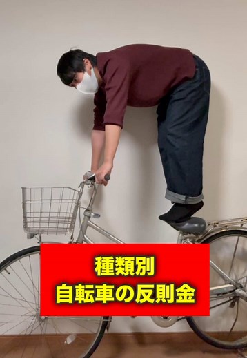 自転車事故増！ルールとヘルメット