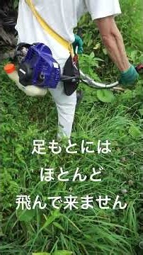 進化版 汚れないナイロンコード草刈りの方法