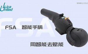 FSA智能手柄——ASD光谱仪野外测量好帮手
