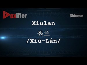 How to Pronunce Xiulan (Xiù-Lán, 秀兰) in Chinese (Mandarin) - Voxifier.com
