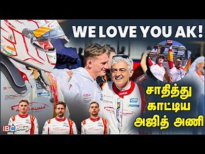 🔥 Wow..wow.. Ajith Kumar Racing Winning Moment | Hankook 24H Dubai Championship 2025 | Porsche | IBC