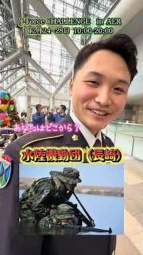 👀 ちょっと気になるこの空間…仙台駅近くで開催中の自衛隊サテライトブースの様子をチラ見せ！VR体験、展示、体験コーナーなど「え、こんなのあるの？」が詰まってます。気になったら、ぜひ会場へ！