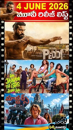 🔥 5th June 2026 Movie Releases List | June 2026 New Movie Releases | Filmy Tourist