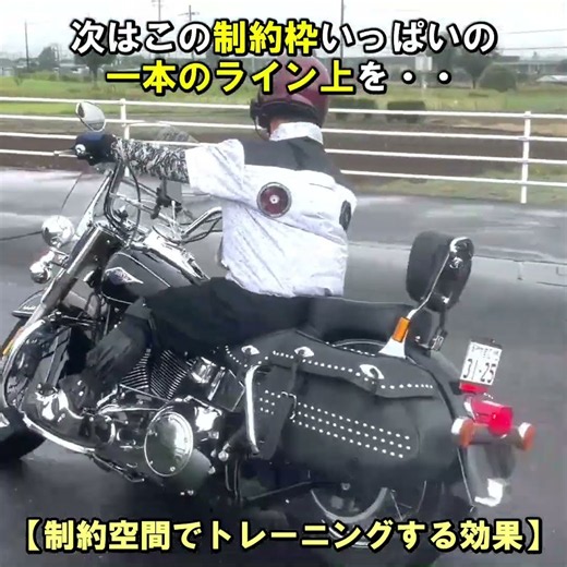 【制約空間でトレーニングする効果】 #shorts #ハーレートレーニング #ハーレーＵターン