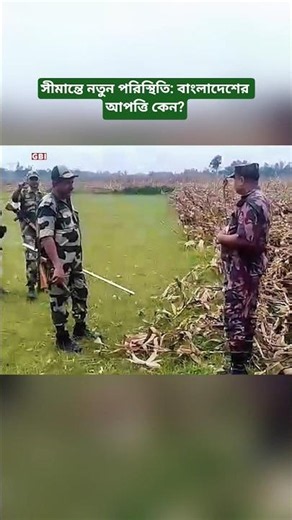 India-Bangladesh Border Fence Issue: What Is Bangladesh’s Position?