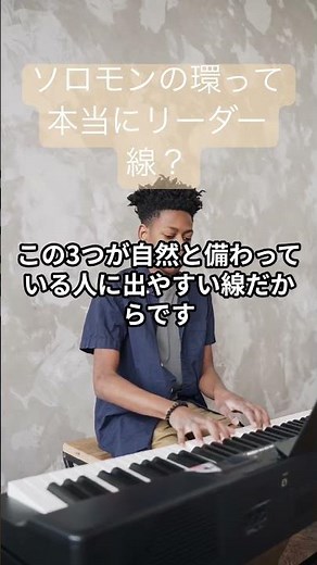 ソロモンの環って本当に“リーダー線”？その本当の意味を解説。 #雑学 #スピリチュアル #手相 #占い #手相の見方