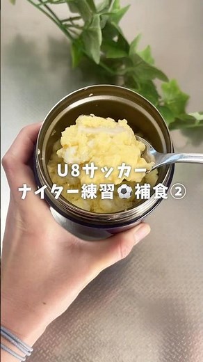 ナイター練習後や試合におすすめ✨えび&うどん入り茶碗蒸し