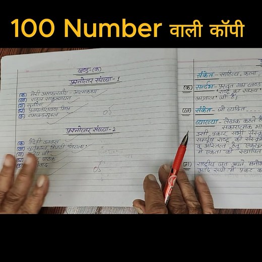 BOARD COPY LIKHANE SAHI TARIKA | Kanpur Study hub