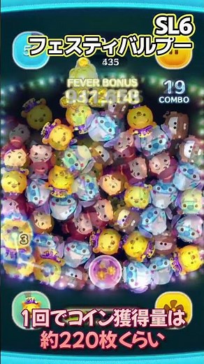 [Tsum Tsum] Festival Pooh's skill is too cute! #shorts #shortvideo #TsumTsum