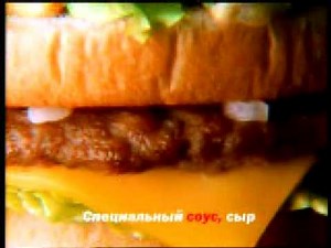 McDonald's Big Mac Song