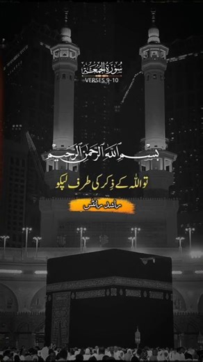 قرآن کے نور کو سنو اور اپنے دل میں سکون محسوس کرو قرآن کی ہر آیت تمہارے دل کے لیے ایک پیغام #viral