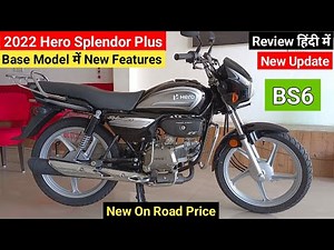 2022 New Hero Splendor Plus Bs6 Review | On Road Price Mileage New Features Update | splendor plus