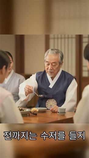 Essential Korean Table Manners