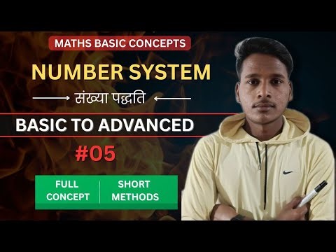 🔥#05🔥Number System Part 5 | Maths Basic Concept | Beginner to Advanced | Hindi by Deepak Sir 💯