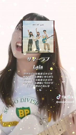 夏の恋愛を盛り上げる最新ラブソング