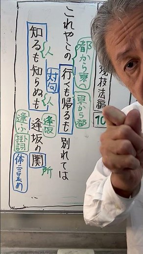 百人一首表現技法編1️⃣0️⃣これやこの行くも帰るも別れては知るも知らぬも逢坂の関