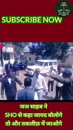 Police vs Advocate | Police vs Judge | जज साहब ने पुलिस को किया सस्पेंड #law #trending #viral