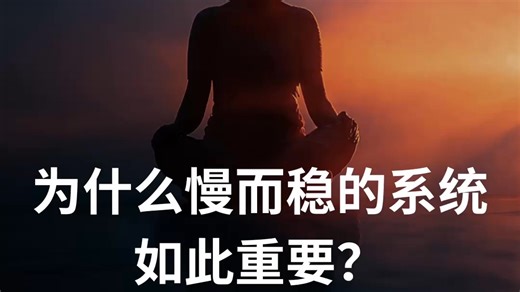 内在工程：一架稳固的成长之梯，上去后再不会掉下来