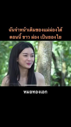 วิดีโอของ โศกา_พันปี (@soka_panpee) พร้อมเพลง เสียงต้นฉบับ - โศกา_พันปี