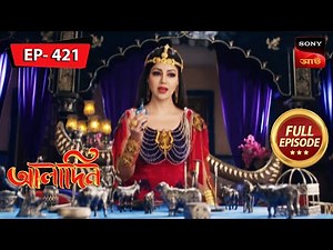 মল্লিকা আর জিনুর পুরানো সম্পর্ক | Aladdin - Ep 421 | Full Episode | 6 July 2023