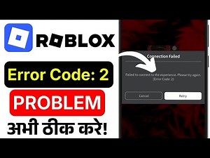 🔥 Roblox Error Code 2 Fix | Super Trending Roblox Error Solution | Ultimate Problem Guide 2025