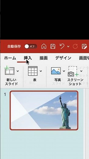 作ってみたくなるパワポ術 #パワーポイントデザイン #パワポ #shorts