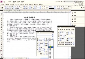 InDesign.CS4.自学教程3.22 设置行间距和段间距