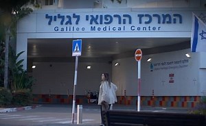 בצל האזעקות: כך מתנהל בית החולים בנהריה בשיאה של המלחמה