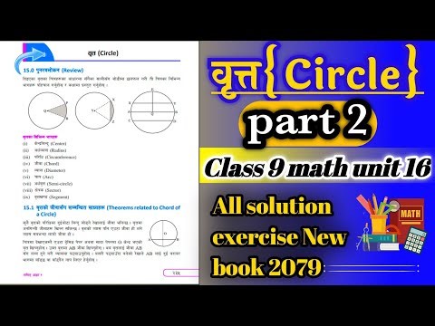 Class 9 math circle|Class 9 math circle unit 16 ko All solution exercise New book 📚 2079|Part 2