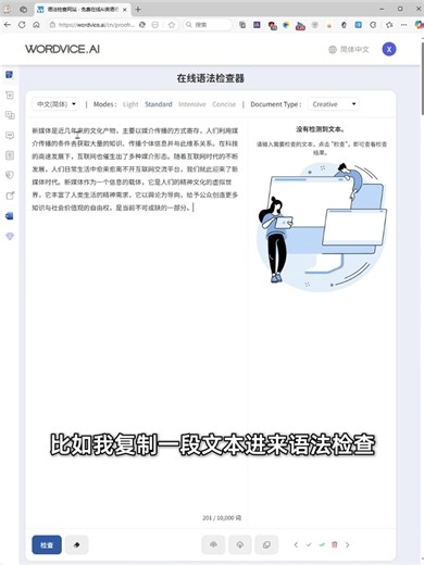 建议收藏🌟 超强AI写作网站 马上！💥 Wordvice AI 由一间提供专业人工英文润色服务的机构开发而出，使用先进的人工智能和自然语言处理算法，基于400多个研究领域和2,000多个特定领域的数百万篇真实编辑稿件经验。 用户可在需要用英文、中文等12种语言撰写论文、报告等等场景下灵活使用，提高写作效率，主要功能如下： ✍️ AI 语法检查： 轻微/标准/深度/简洁四种编辑模式。 🔄 AI 改写润色： 专业改写，提升可读性。 🌍 AI 在线翻译： 多语言即时翻译。 📝 AI 总结摘要： 迅速掌握文章重点。 🔍 AI 在线查重： 提早防范抄袭问题。 🤖 AI 内容检测： 快速检查文本是否由ChatGPT等AI创建。 马上试试吧！👉 #AI写作 #AI写作工具 #论文润色 #科研工具 #Grammarly #Quillbot #Ginger #AI改写 #SCI润色 #SCI论文 | Wordvice China 英文润色·中翻英