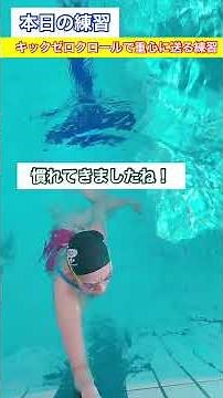 Underwater practice scene | Practicing floating the lower body with kick-zero crawl | Practicing ...