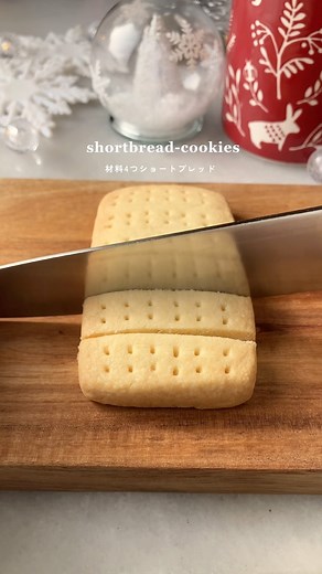 つむぎ クッキー&簡単お菓子作り | \ 材料4つ！さくさくショートブレッド🎄 / 今回はシンプルでとっても美味しいショートブレッドを作ってみました！ この季節になると食べたくなるよね~❤️‍🔥 型要らずなのも嬉しいポイント🌟 材料も少ないのでとっても簡単にできちゃいます🤍... | Instagram