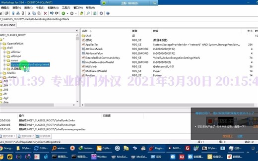 21H1添加管理员取得所有权右键菜单