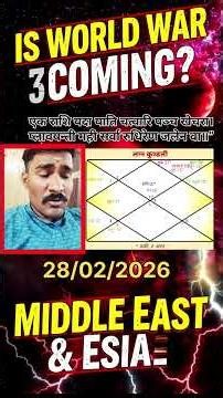 Global War Warning? Astrology Behind Iran–US–Israel& Pak–AfghanTension #MiddleEastCrisis#Iran#Israel