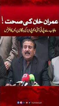 Imran Khan Health | PTI MPAs Sudden Press Conference | Hum News | Pakistan