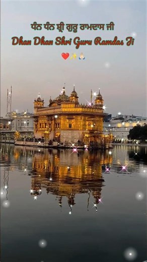 Dhan Shri Guru Ramdas Ji #gurbani #kirtan #sikhism 🙏🏻❤️