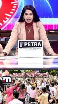 പോലീസ് ലാത്തി വീശിയപ്പോൾ ദേശീയഗീതം ആലപിച്ച, സാക്ഷാൽ മോദിയെ മുട്ടുകുത്തിച്ച ജെൻസികൾ