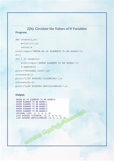 Circulate Values of N Variables| GE3171 Python Programming Lab #shorts #PythonLab #trending #viral