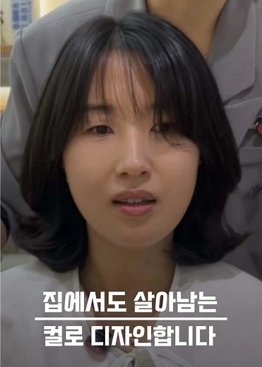 매직셋팅펌: 집에서도 유지되는 컬 만드는 법