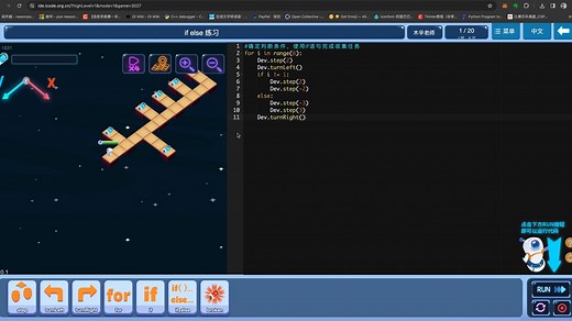 ICode Python 3级训练场 if else 练习