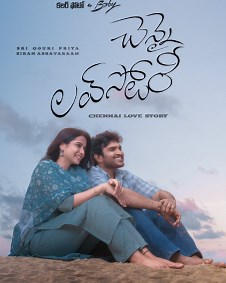 Chennai Love Story 2026 | Chennai Love Story Telugu Movie: Release Date, Cast, Story, Ott, Review, Trailer, Photos, Videos, Box Office Collection – Filmibeat