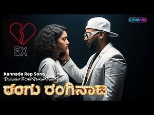 Rangu Ranginata | Kannada Rap 2025 | Sushronic | Powerful Street Anthem | Energy x Emotion