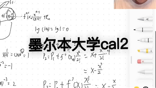 墨尔本大学计算机专业必修数学cal2