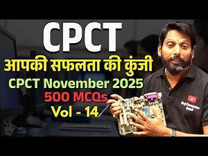 November 2025 CPCT EXAM Vol - 14 | most important | 500 MCQ | CPCT new update| COMPUTER MCQ | CCC