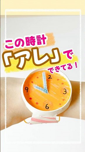 手作り時計⏰#保育#保育士#保育教材#時の記念日#時計#製作#紙コップ